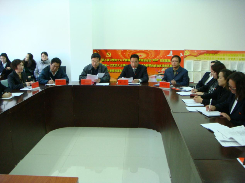 蒙医蒙药系召开党的群众路线教育实践活动动员部署会议