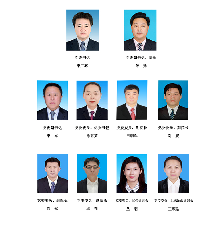 领导班子0202503280001.jpg