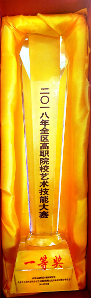 2018年全区高职院校艺术技能大赛:一等奖 张乐(2015级大专音乐表演:古筝).jpg